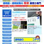 透明袋 専門店