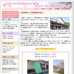 大野振興会