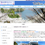 ダムパーク大野