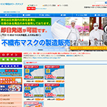 販促マスク